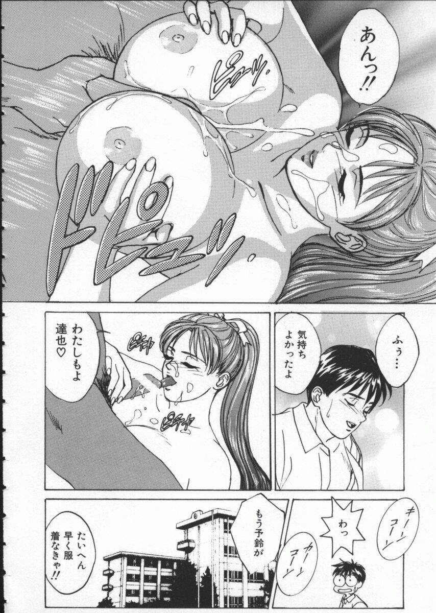 [にしまきとおる] Blue Eyes 1 134/184 