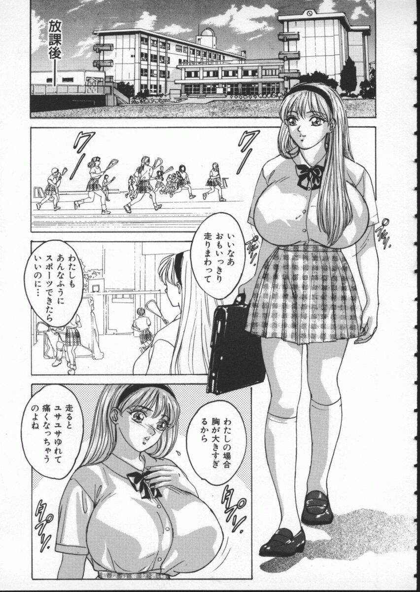 [にしまきとおる] Blue Eyes 1 135/184 