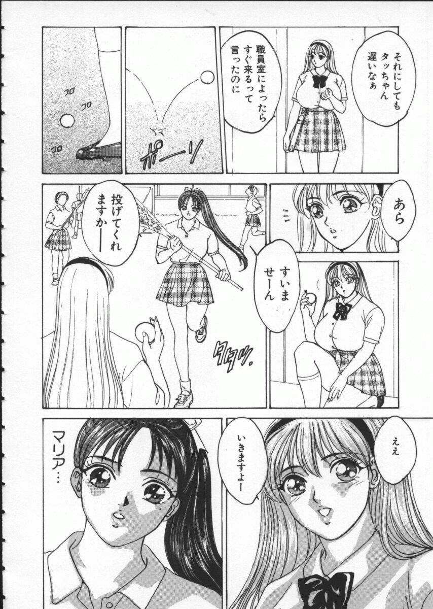 [にしまきとおる] Blue Eyes 1 136/184 
