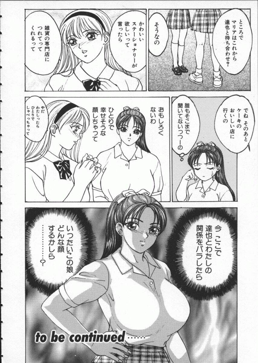 [にしまきとおる] Blue Eyes 1 138/184 