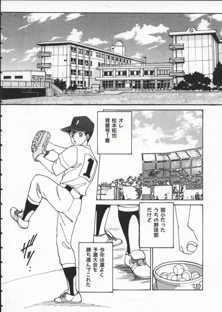 [にしまきとおる] Blue Eyes 1 140/184 