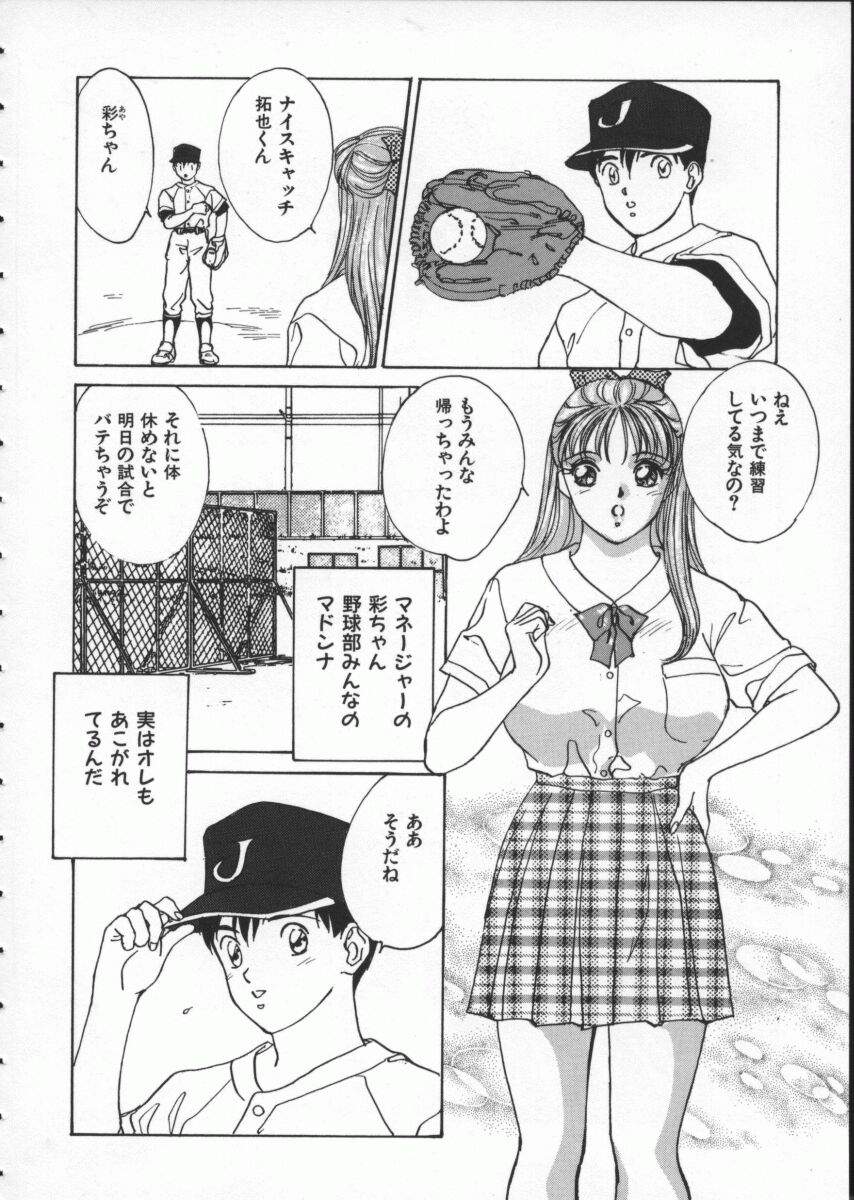 [にしまきとおる] Blue Eyes 1 142/184 