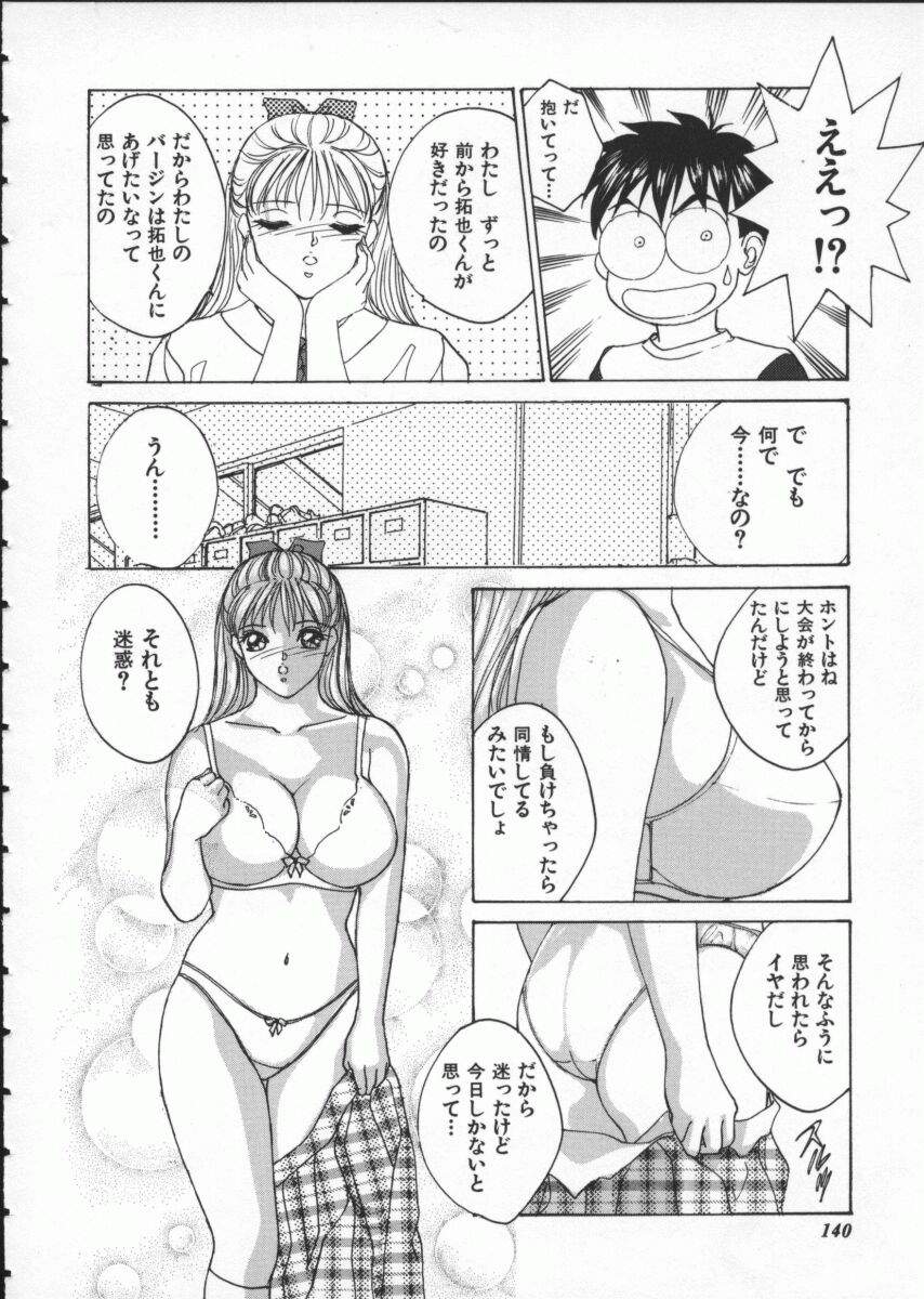 [にしまきとおる] Blue Eyes 1 146/184 