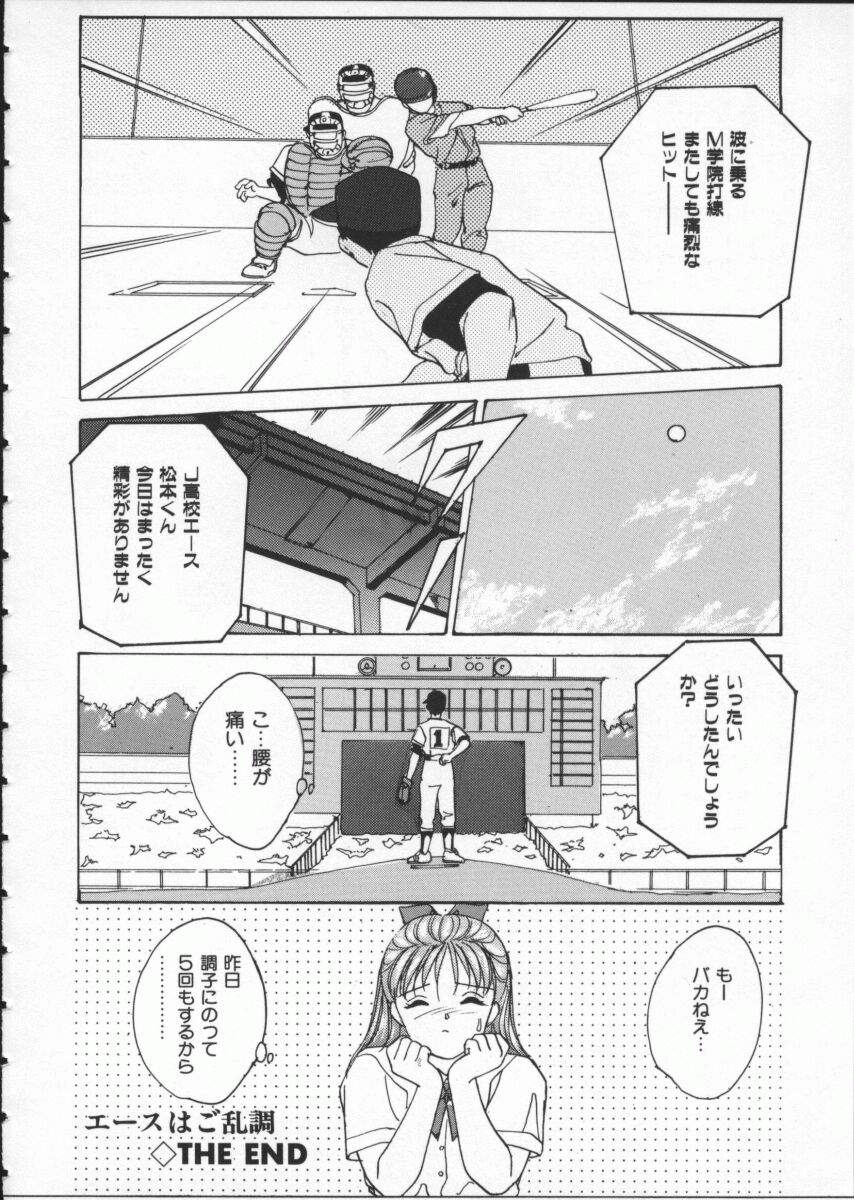 [にしまきとおる] Blue Eyes 1 158/184 