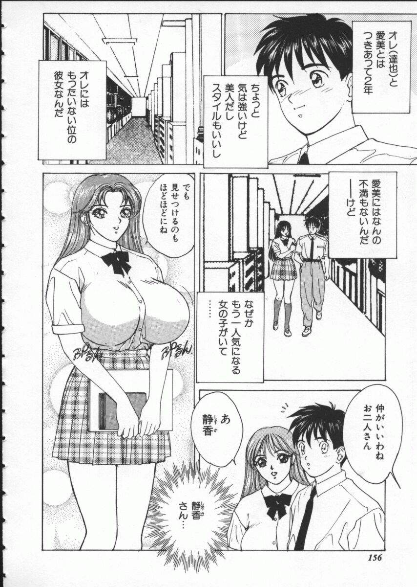 [にしまきとおる] Blue Eyes 1 162/184 