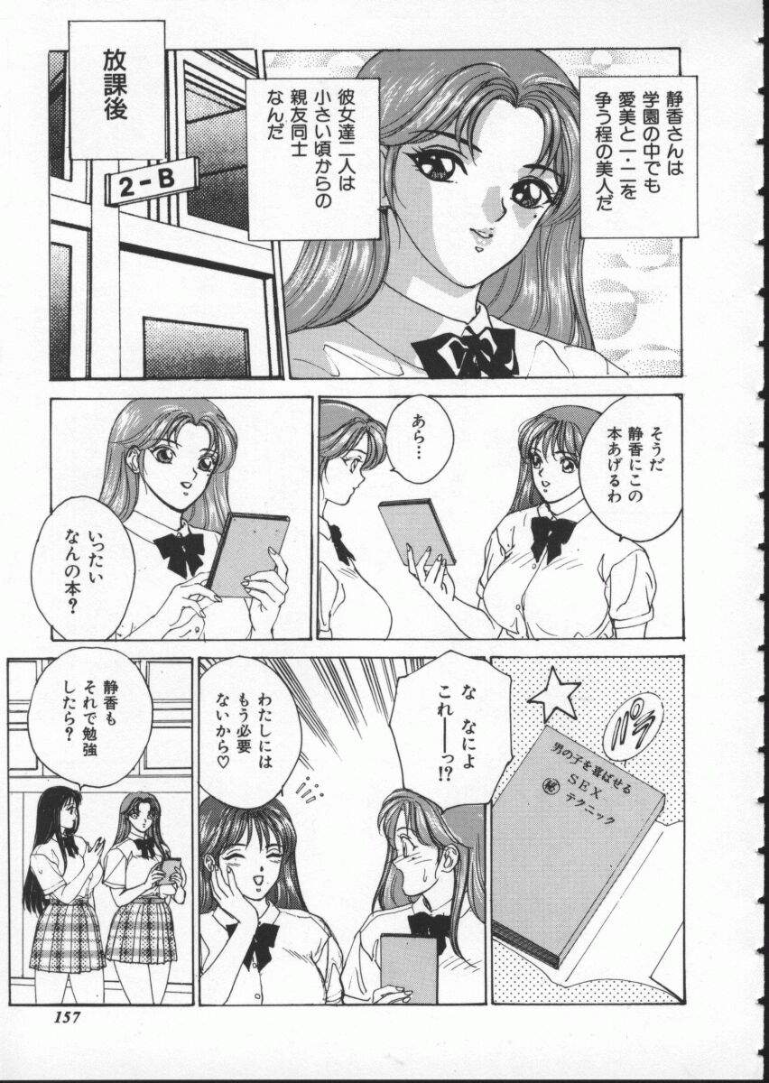 [にしまきとおる] Blue Eyes 1 163/184 