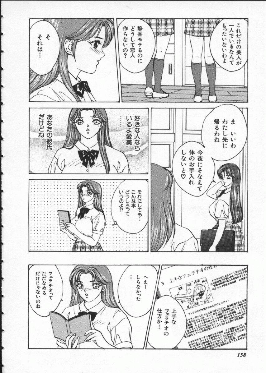 [にしまきとおる] Blue Eyes 1 164/184 