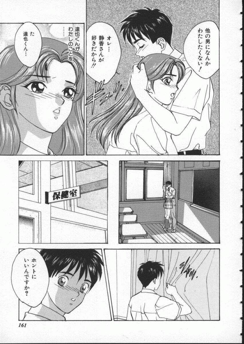 [にしまきとおる] Blue Eyes 1 167/184 