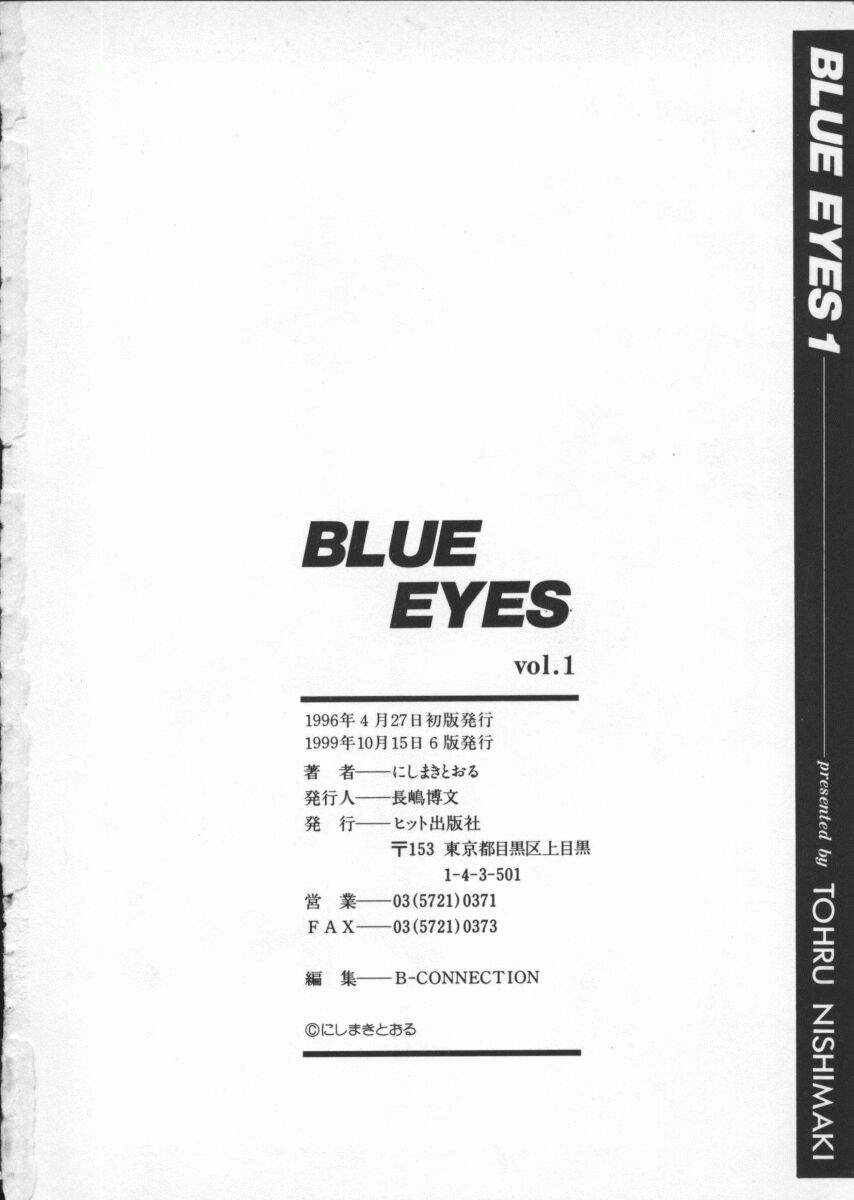 [にしまきとおる] Blue Eyes 1 End