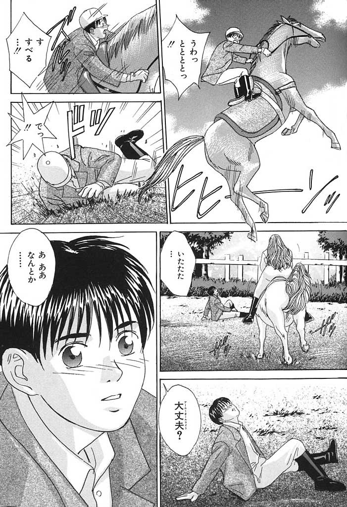 [にしまきとおる] Blue Eyes 3 139/171 