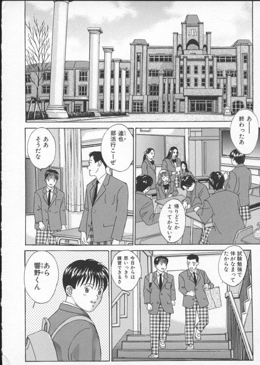 [にしまきとおる] Blue Eyes 3 142/171 