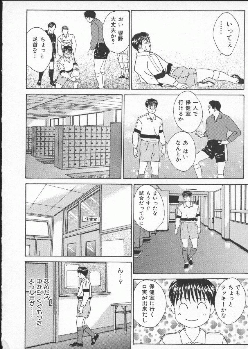 [にしまきとおる] Blue Eyes 3 146/171 