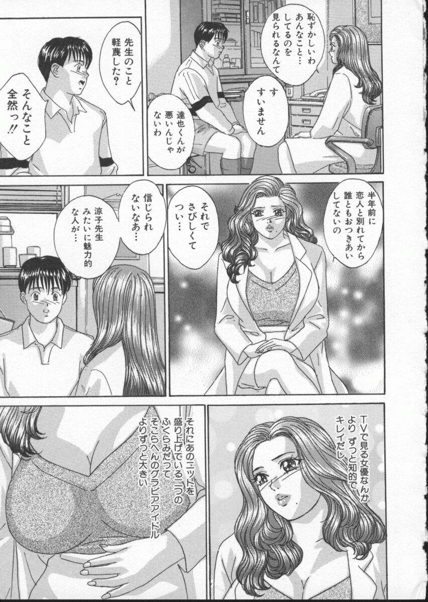 [にしまきとおる] Blue Eyes 3 149/171 