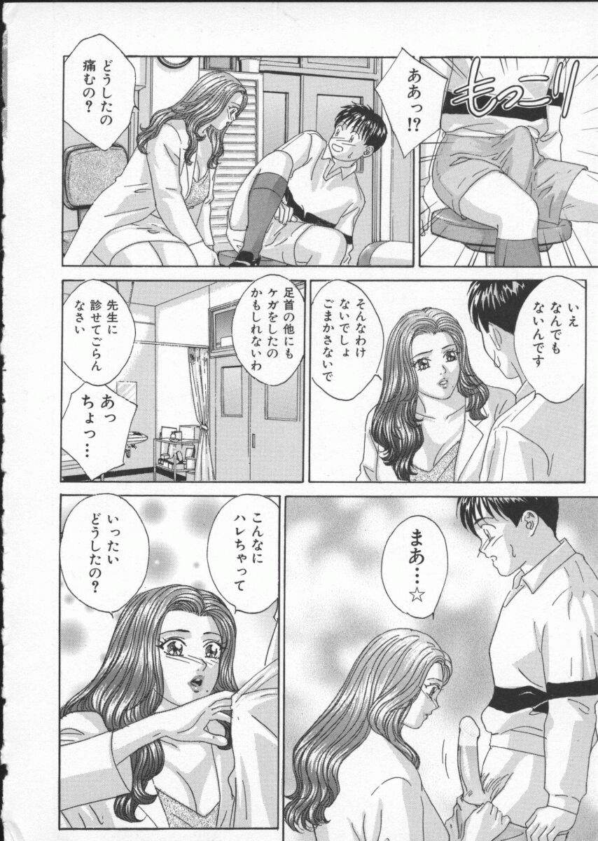 [にしまきとおる] Blue Eyes 3 150/171 