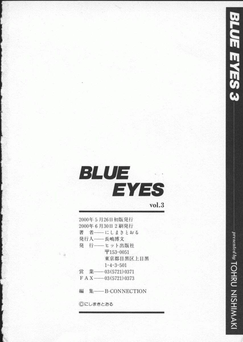 [にしまきとおる] Blue Eyes 3 168/171 