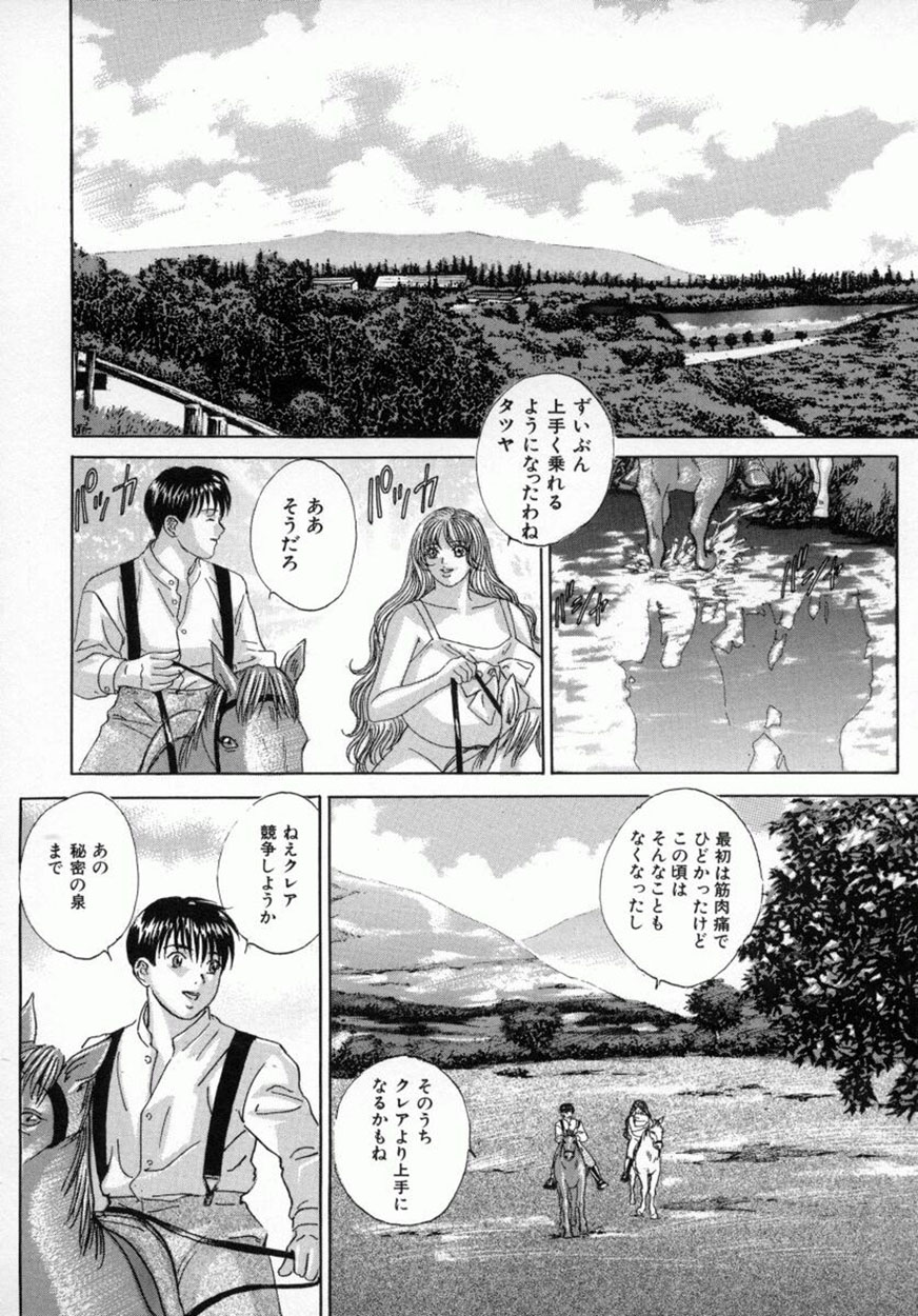 [にしまきとおる] Blue Eyes 4 65/175 