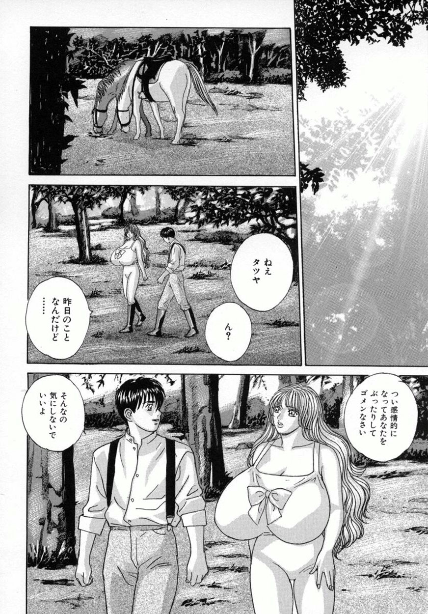 [にしまきとおる] Blue Eyes 4 67/175 