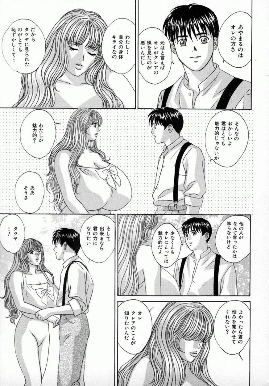 [にしまきとおる] Blue Eyes 4 68/175 