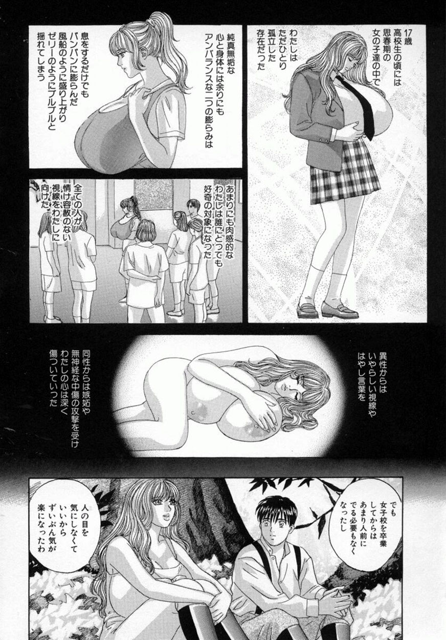 [にしまきとおる] Blue Eyes 4 71/175 