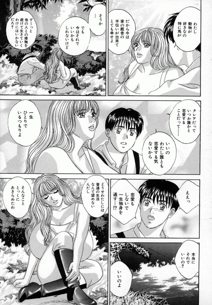 [にしまきとおる] Blue Eyes 4 72/175 