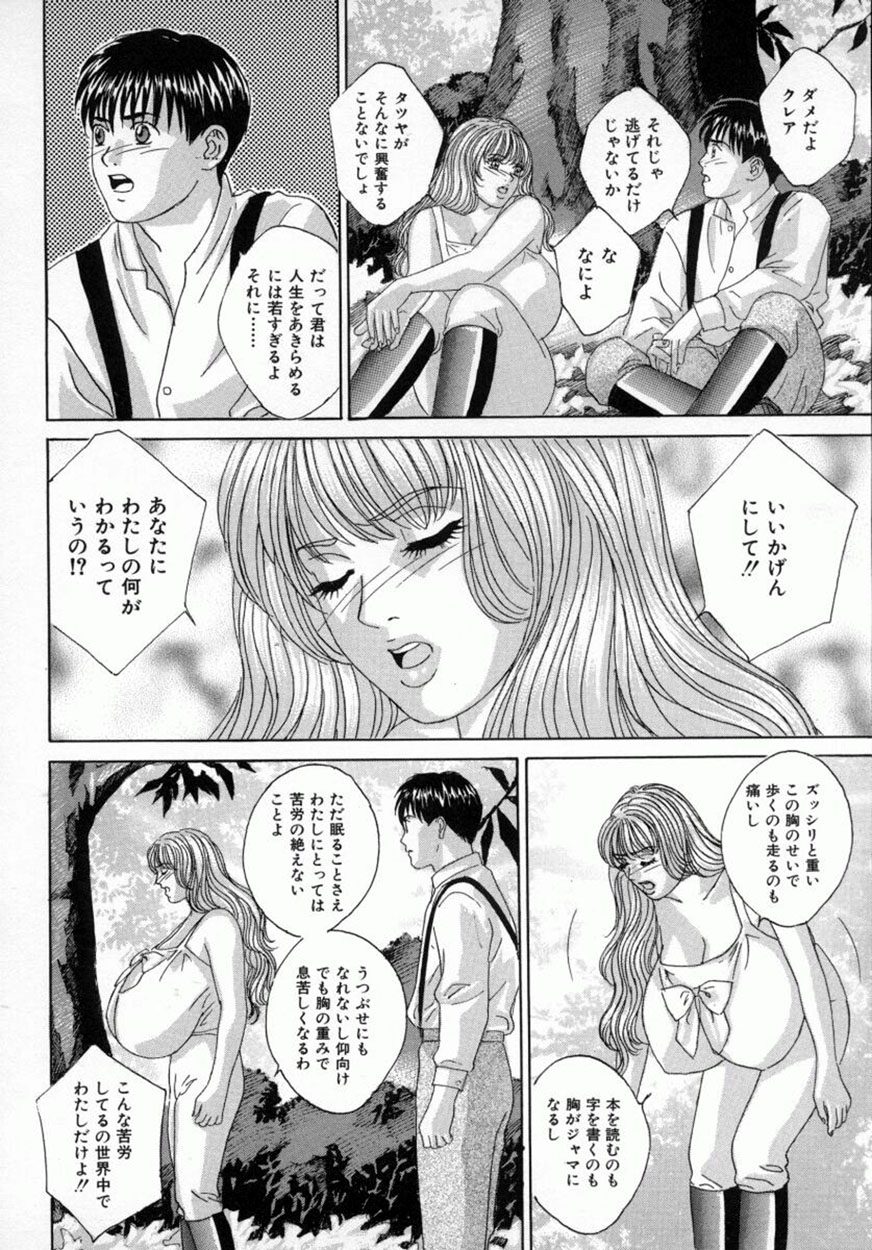 [にしまきとおる] Blue Eyes 4 73/175 