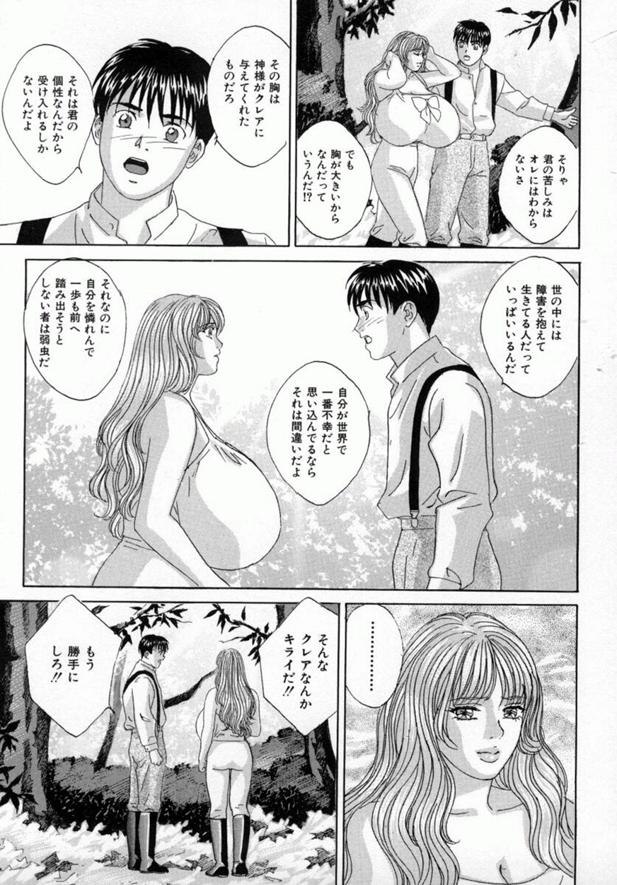 [にしまきとおる] Blue Eyes 4 74/175 