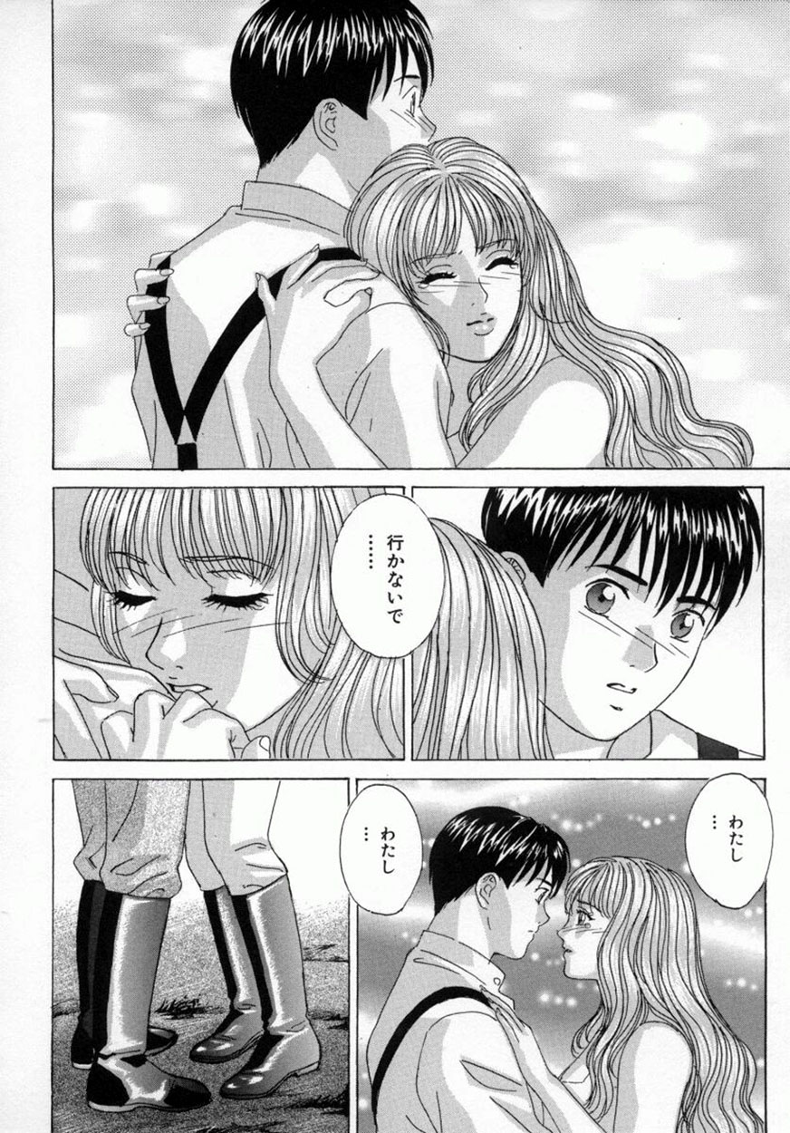 [にしまきとおる] Blue Eyes 4 77/175 