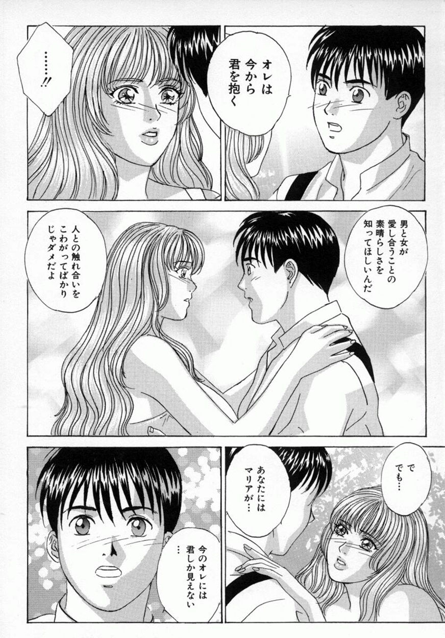[にしまきとおる] Blue Eyes 4 79/175 