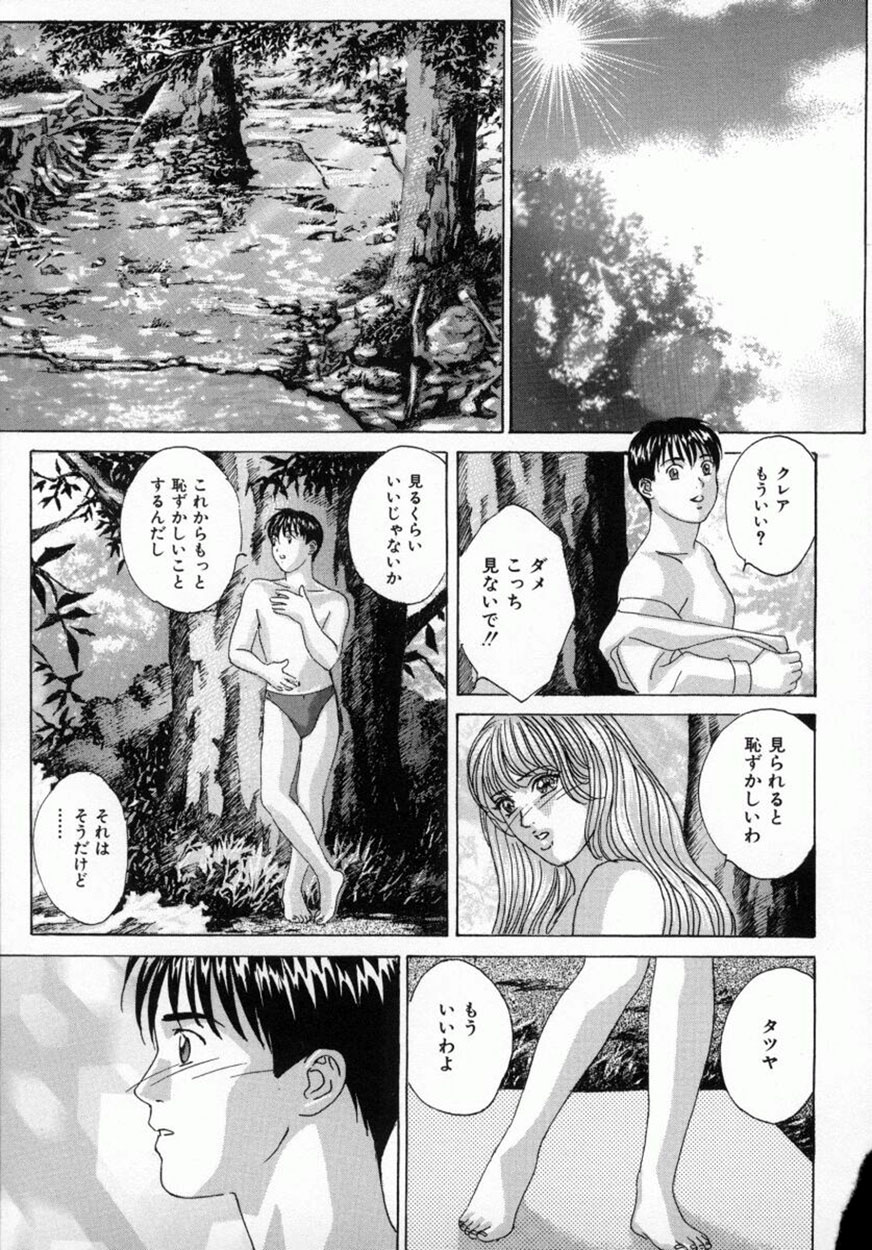 [にしまきとおる] Blue Eyes 4 80/175 