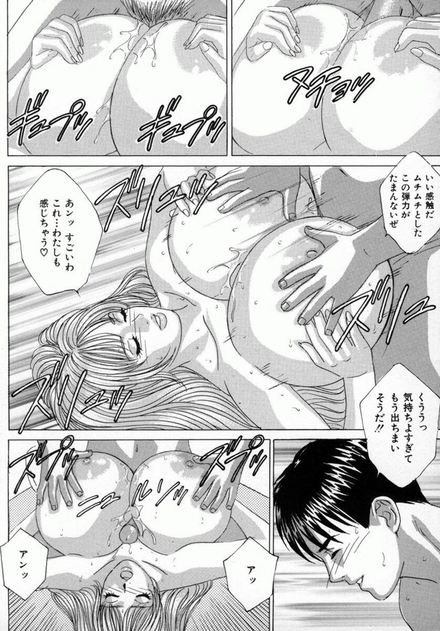 [にしまきとおる] Blue Eyes 4 112/175 