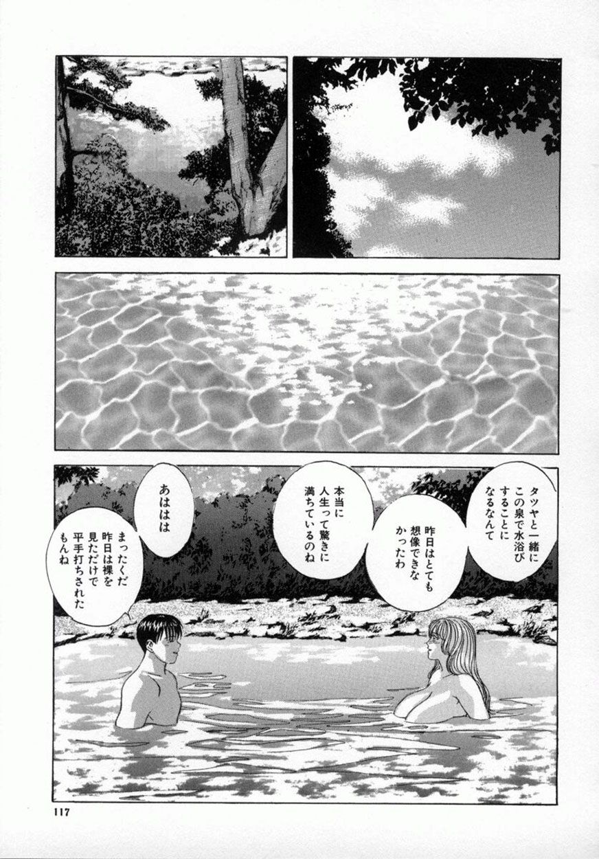 [にしまきとおる] Blue Eyes 4 120/175 