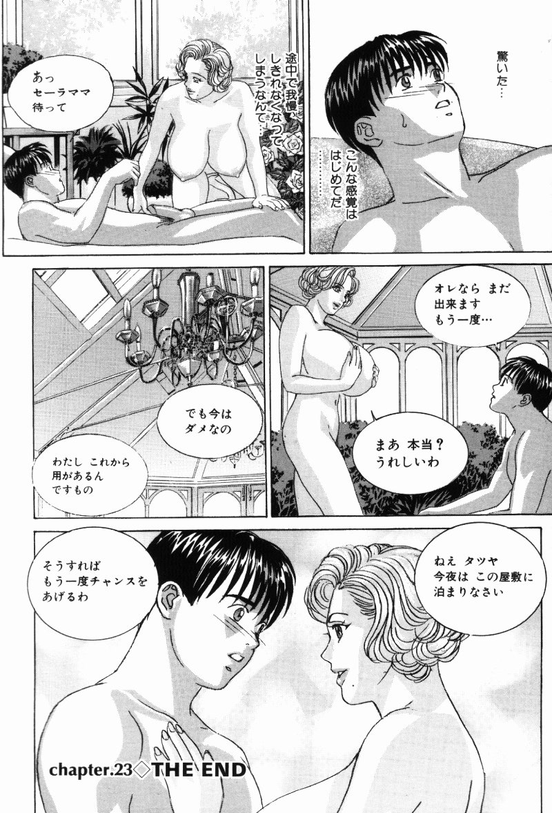 [にしまきとおる] Blue Eyes 5 93/182 