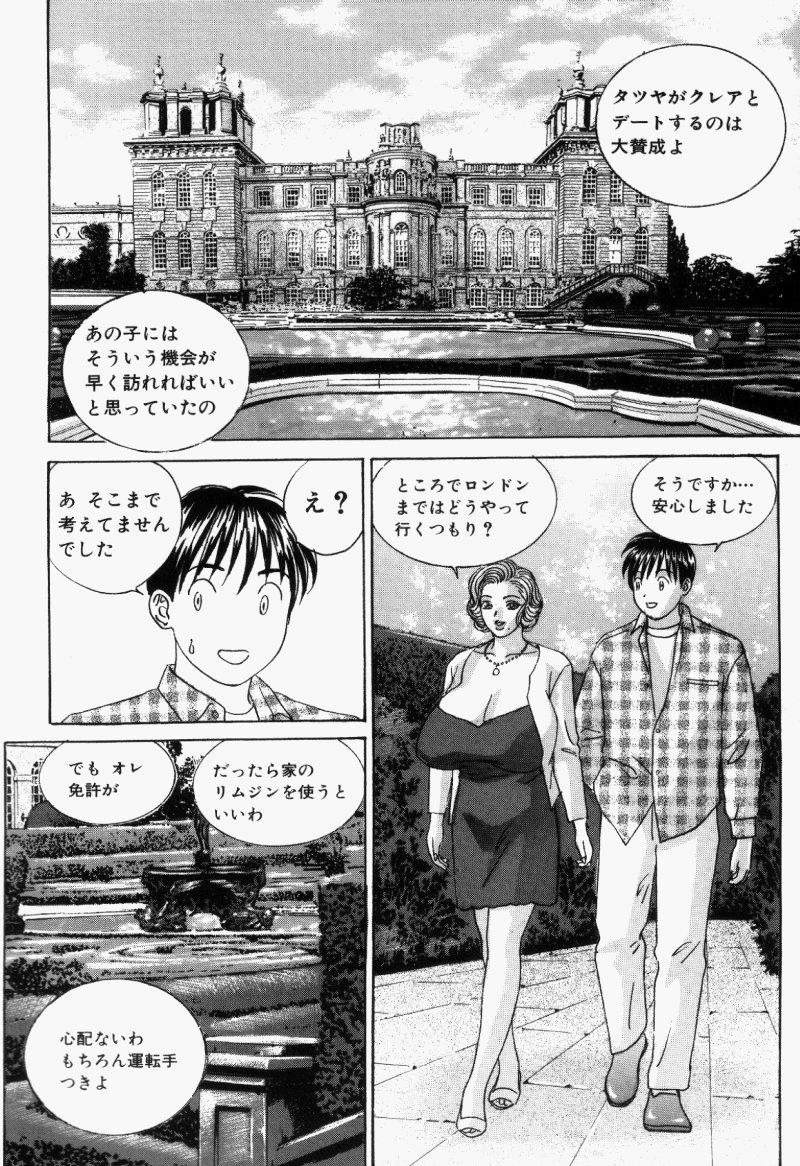 [にしまきとおる] Blue Eyes 5 95/182 
