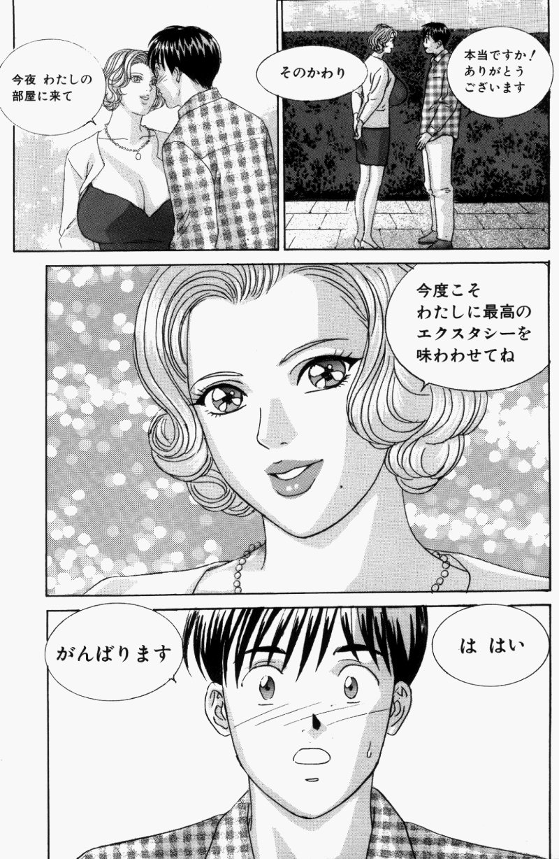 [にしまきとおる] Blue Eyes 5 96/182 