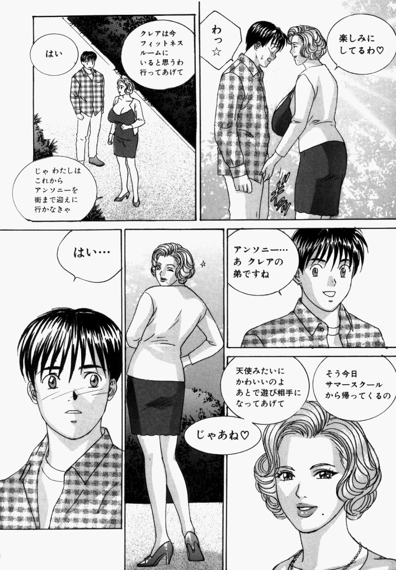 [にしまきとおる] Blue Eyes 5 97/182 