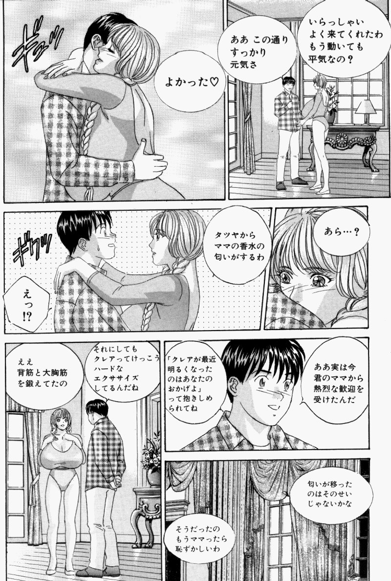 [にしまきとおる] Blue Eyes 5 100/182 