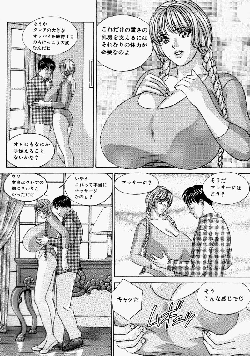 [にしまきとおる] Blue Eyes 5 101/182 