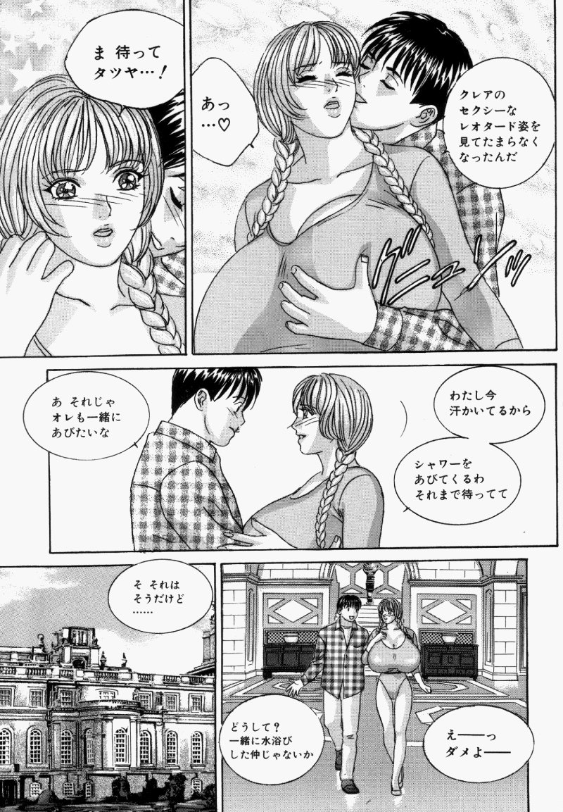 [にしまきとおる] Blue Eyes 5 102/182 