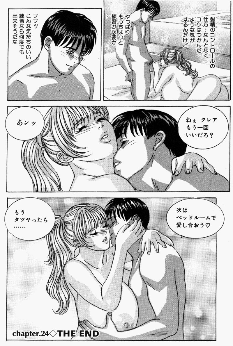 [にしまきとおる] Blue Eyes 5 125/182 