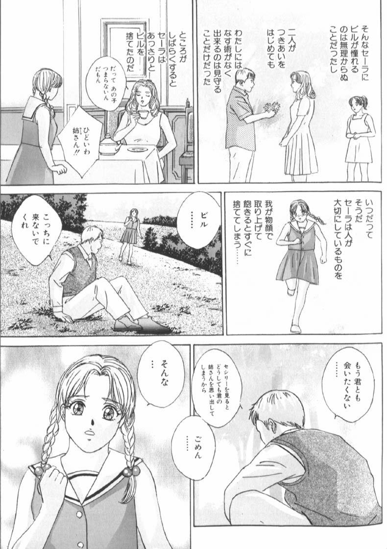 [にしまきとおる] Blue Eyes 6 103/188 