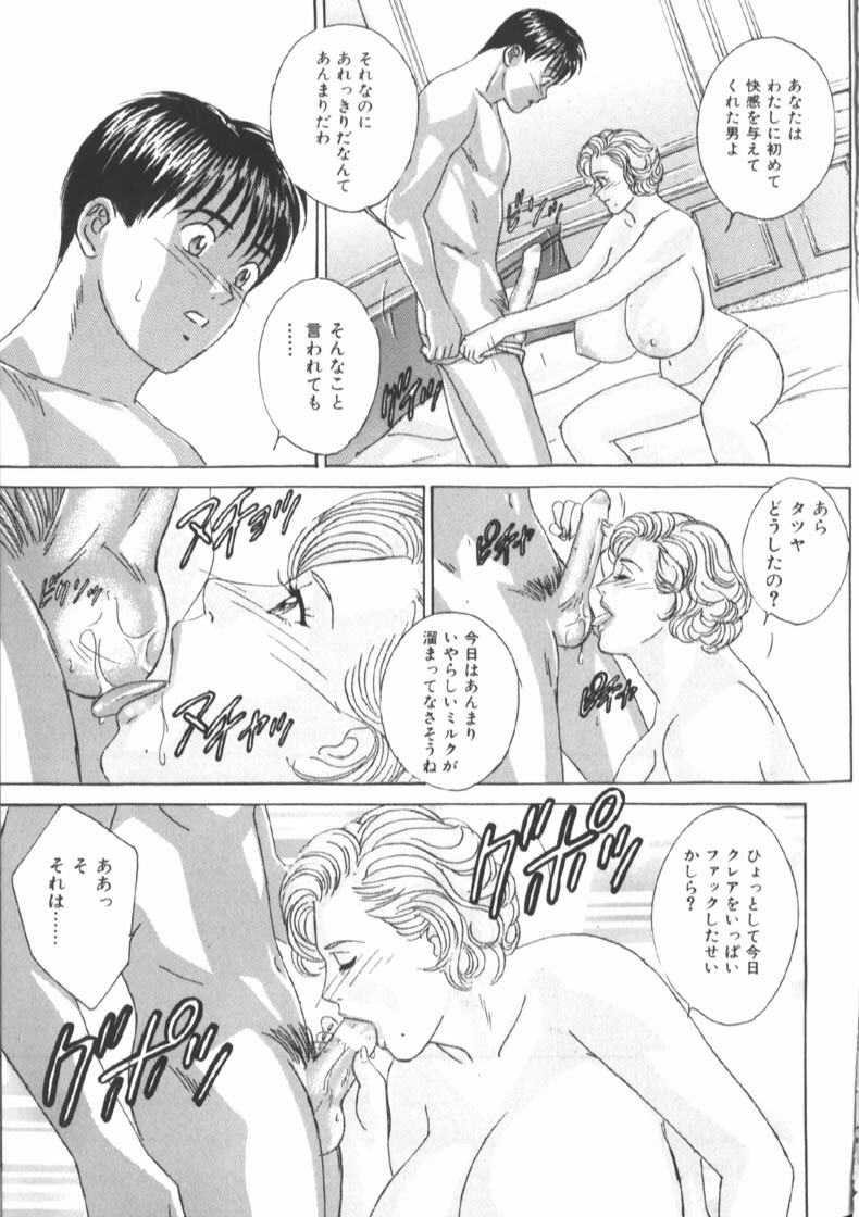 [にしまきとおる] Blue Eyes 6 107/188 