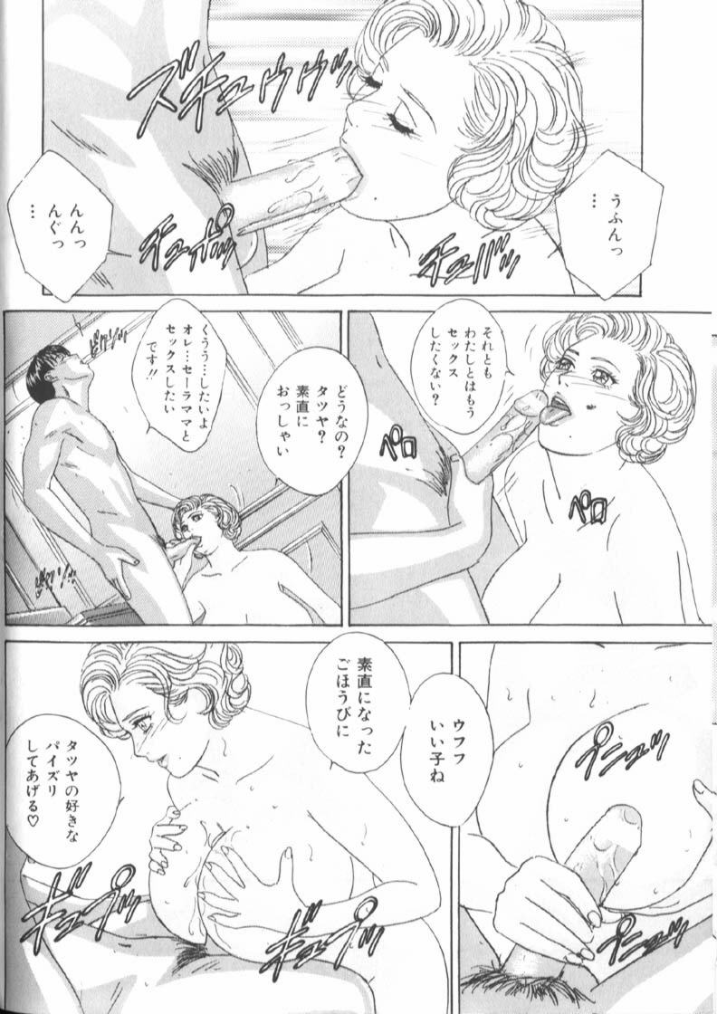 [にしまきとおる] Blue Eyes 6 108/188 