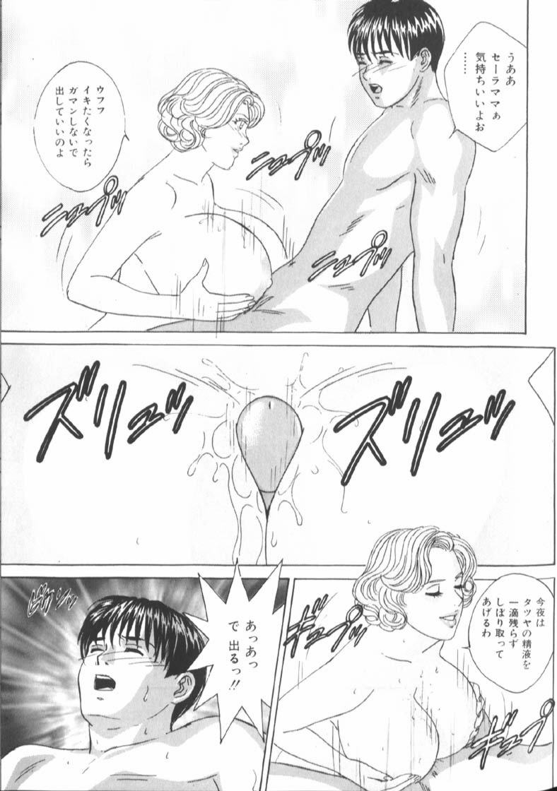 [にしまきとおる] Blue Eyes 6 109/188 