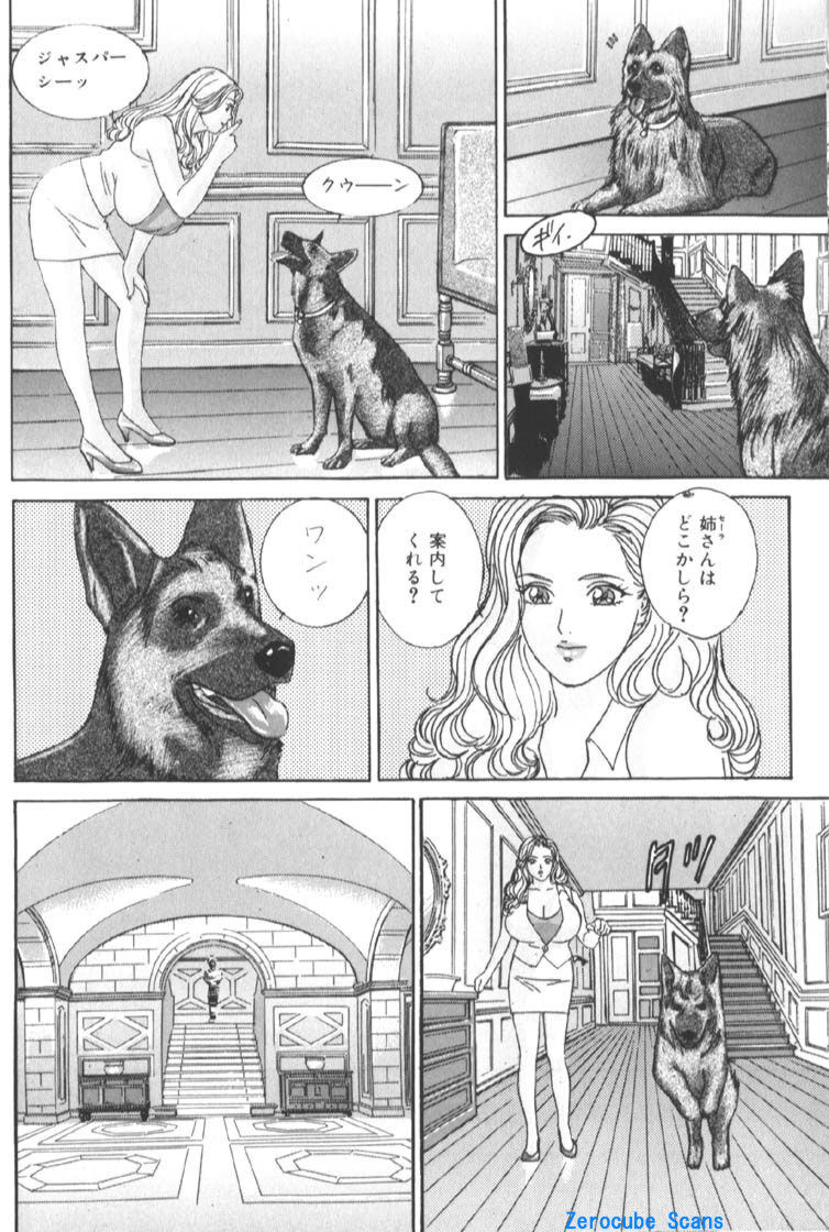 [にしまきとおる] Blue Eyes 6 120/188 