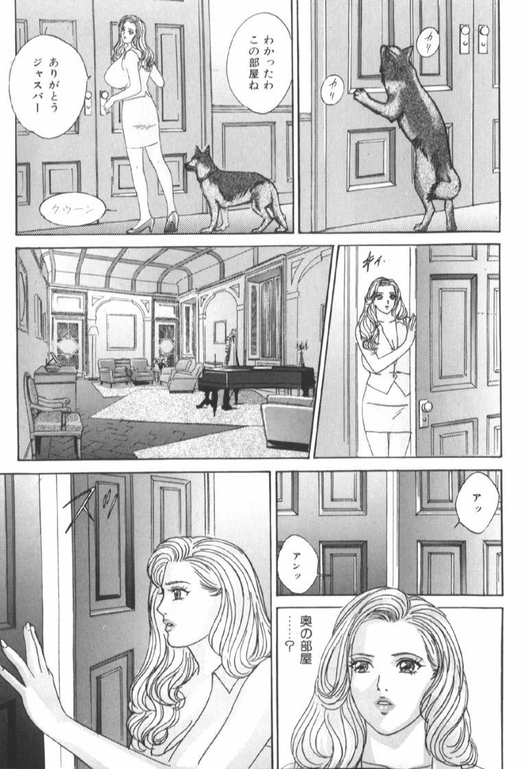 [にしまきとおる] Blue Eyes 6 121/188 