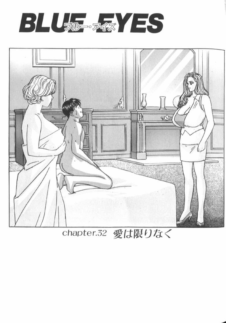 [にしまきとおる] Blue Eyes 6 125/188 