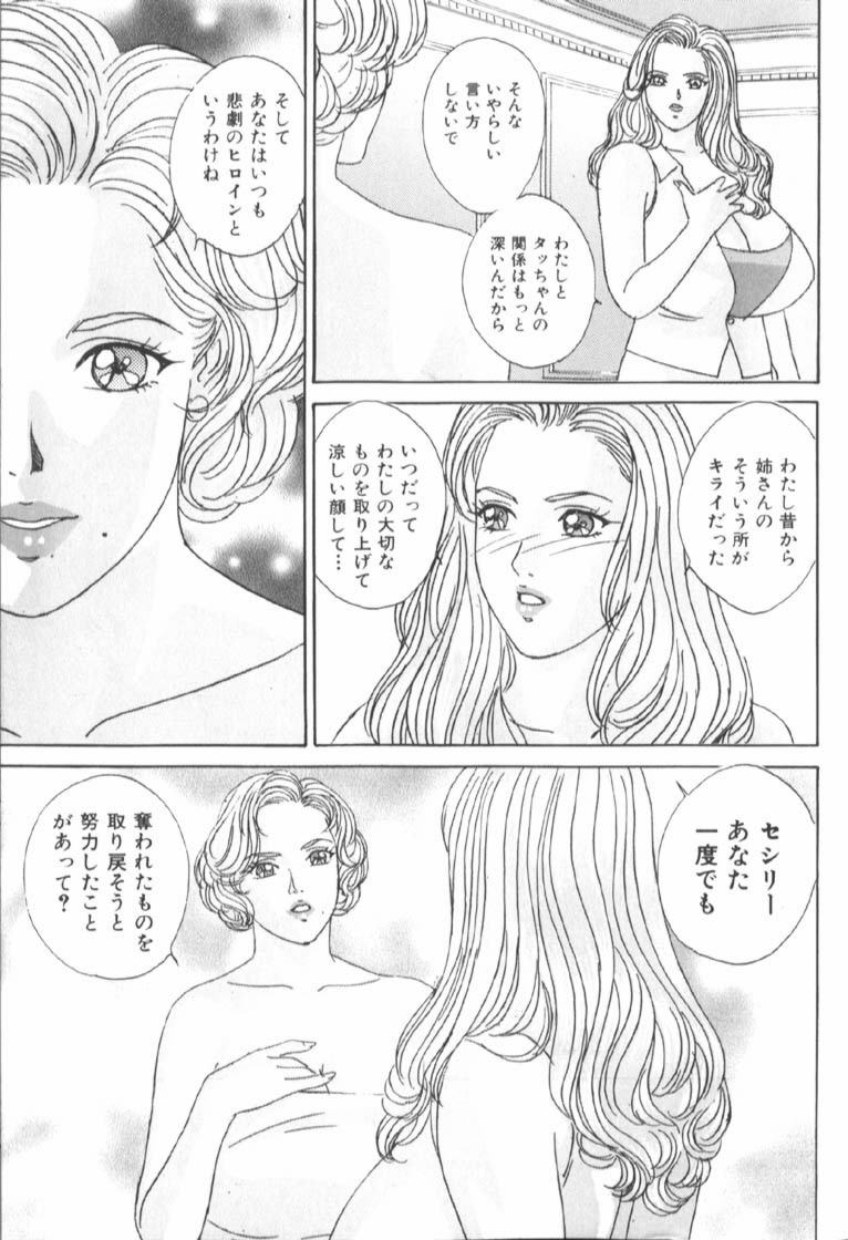 [にしまきとおる] Blue Eyes 6 127/188 