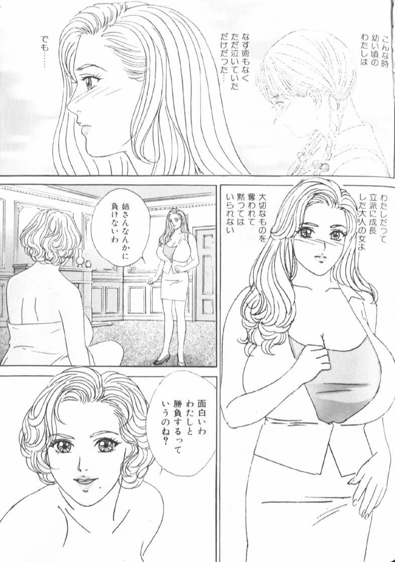 [にしまきとおる] Blue Eyes 6 129/188 