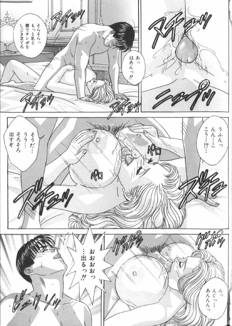 [にしまきとおる] Blue Eyes 6 147/188 