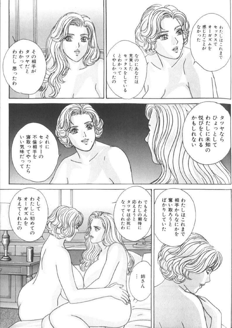 [にしまきとおる] Blue Eyes 6 151/188 